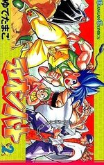 Lion Heart 2 Manga