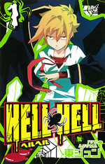 Hell Hell 1 Manga
