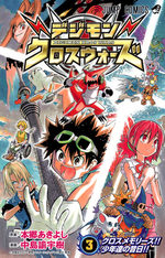 Digimon Xros Wars 3 Manga