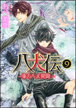 Hakkenden 9 Manga