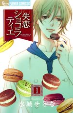 Heartbroken Chocolatier 3 Manga