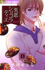 Heartbroken Chocolatier 4 Manga