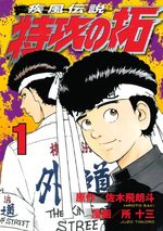 couverture, jaquette Kaze Densetsu Bukkomi no Taku 2ème Edition 1