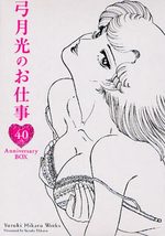 Amai Seikatsu - Fanbook 1
