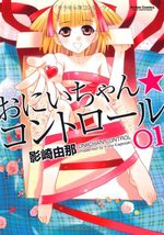 Onii-chan Control 1 Manga