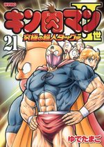 couverture, jaquette Kinnikuman II Sei - Kyuukyoku Choujin Tag Hen 21