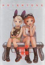 Range Murata Prismtone - Anime Works 1998 - 2006 1 Artbook