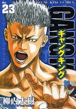 Gang King 23 Manga