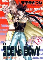 EDENs BOwY 3 Manga