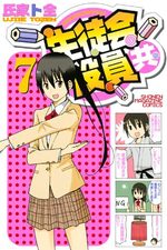 Seitokai Yakuindomo 7 Manga