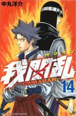 Gamaran 14 Manga