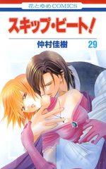 Skip Beat ! 29 Manga