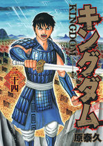 Kingdom 24 Manga