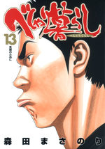 Les Rois du rire 13 Manga