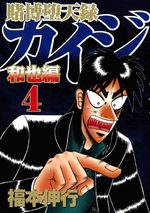 couverture, jaquette Kaiji 04 - Tobaku Mokushiroku Kaiji - Kazuya-hen 4