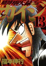 Kaiji 03 - Tobaku Datenroku Kaiji 13 Manga