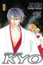couverture, jaquette Samurai Deeper Kyo Double 13