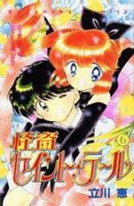 Kaitou Saint Tail 6 Manga