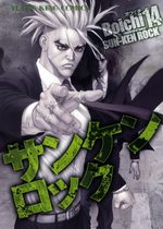 Sun-Ken Rock 14 Manga