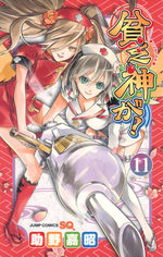 Bimbogami Ga ! 11 Manga