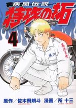 couverture, jaquette Kaze Densetsu Bukkomi no Taku 2ème Edition 4