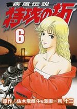 couverture, jaquette Kaze Densetsu Bukkomi no Taku 2ème Edition 6