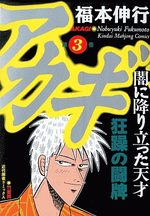 Akagi 3 Manga