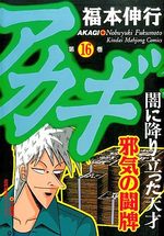 Akagi 16 Manga