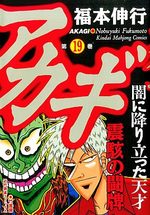 Akagi 19 Manga