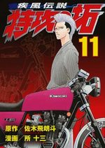 couverture, jaquette Kaze Densetsu Bukkomi no Taku 2ème Edition 11