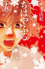 Chihayafuru 15 Manga