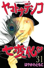 Yamato Nadeshiko 31 Manga
