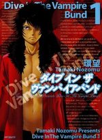 Dive in the Vampire Bund 1 Manga