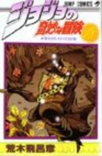 Jojo's Bizarre Adventure 18 Manga