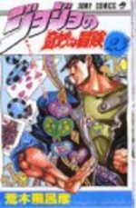 Jojo's Bizarre Adventure 23 Manga