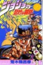 Jojo's Bizarre Adventure 25 Manga