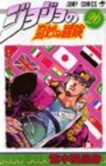 Jojo's Bizarre Adventure 26 Manga