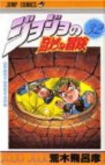 Jojo's Bizarre Adventure 32 Manga