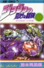 Jojo's Bizarre Adventure 58 Manga