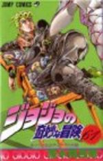 Jojo's Bizarre Adventure 61 Manga