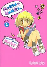 Watashi no Ouchi wa Honya-san 2 Manga