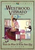 couverture, jaquette Westwood Vibrato 3