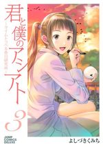 Kimi to Boku no Ashiato - Time Travel Kasuga Kenkyûsho 3 Manga