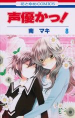 Seiyuka 8 Manga