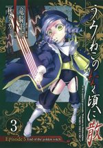 Umineko no Naku Koro ni Chiru Episode 5: End of the Golden Witch 3 Manga