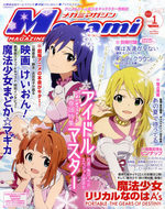 couverture, jaquette Megami magazine 140