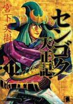Sengoku Tenshouki 11 Manga