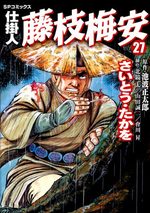 Shikakenin Fujieda Baian 27 Manga