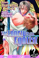 Sabishigariya no Egoist 1