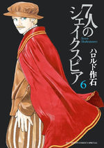 7 Shakespeares 6 Manga